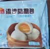 广州酒家流沙凤凰包750g 20个 早餐半成品早茶点心包子面点食品面点小笼包 实拍图