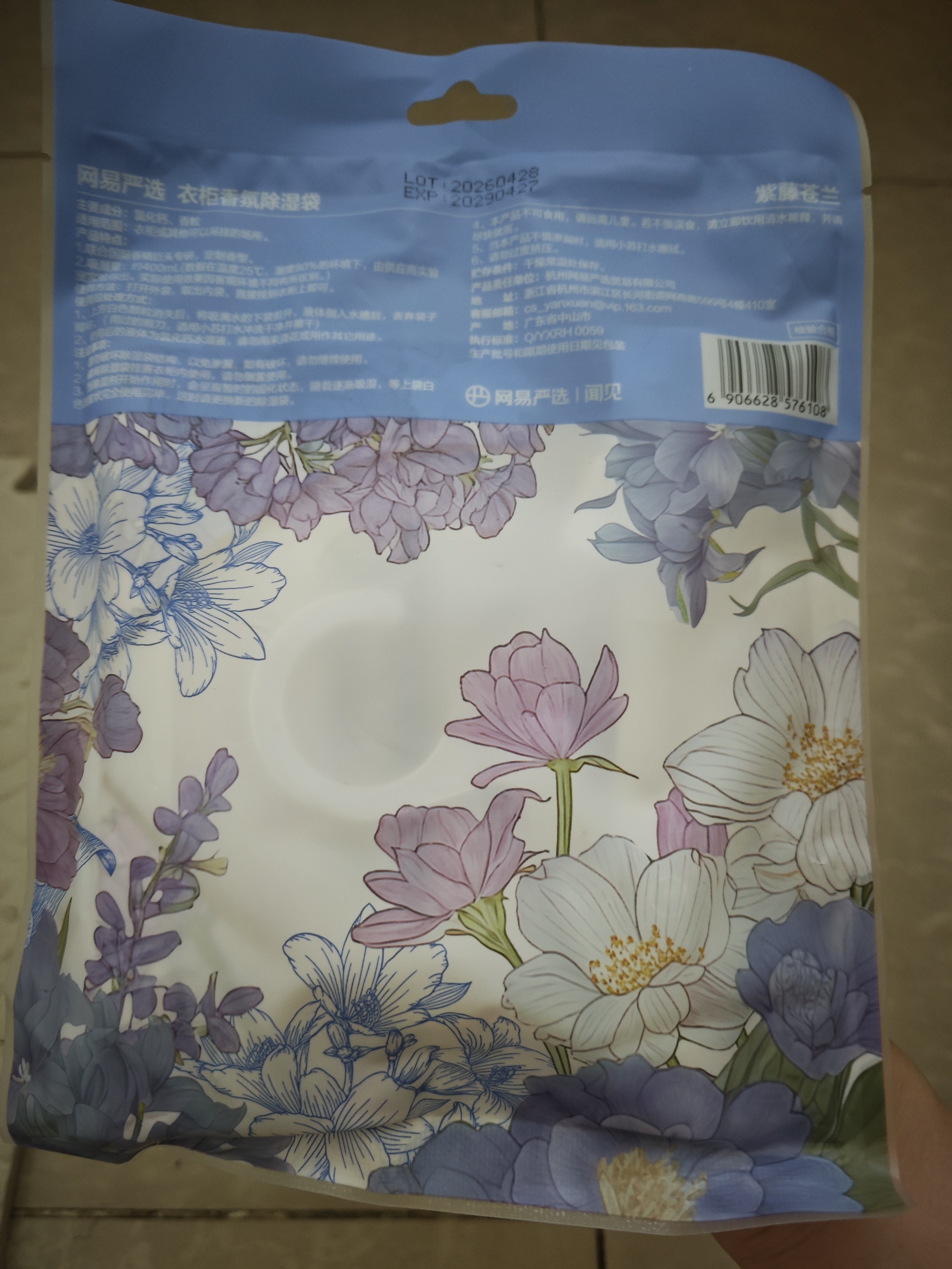 网易严选衣柜香氛除湿袋衣柜香薰 梅雨季宿舍被褥吸湿防潮干燥剂 苍兰200g 实拍图