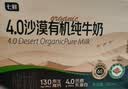 七鲜 4.0g沙漠有机纯牛奶200ml*10 实拍图