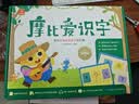 学而思 摩比爱识字 摩比爱数学家族产品 幼儿识字 幼小衔接学前识字启蒙  从零识字实现自主阅读（7册）1000个高频字 1048个词语 95个音频 400+字词卡 艾宾浩斯遗忘定律 互动视频 趣味贴纸 实拍图