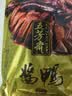 五芳斋酱鸭礼盒 江南名卤 熟食卤味即食下酒菜  真空酱鸭礼盒300g*2只 实拍图