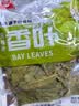 川珍香叶70g【配料干净】广西月桂叶炖烧卤料火锅底料家庭商用香辛料 实拍图