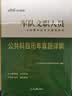 公共+科目任选】中公教育2027军队文职人员考试用书管理学部队文职技能岗考教材真题题库刷题公共科目专业科目可选 数学3化学教育学会计新闻法学英语临床医学护理等 【公共科目】一本通+真题 3本套 新大纲 实拍图