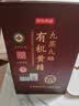 京东京造九蒸九晒有机黄精1000g 即食中药材滋补养生肾中秋礼品 实拍图