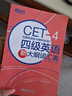新东方2026年12月大学英语四级考试词汇词根+联想记忆法 乱序版 正序版 便携 大学英语4级考试超详解真题+模拟  46级英语词汇 四六级词汇书备考资料 【词汇表】四级大纲词汇表 实拍图