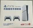 索尼（SONY）【京东独家】PlayStation5 Slim光驱版(轻薄版) 国行PS5游戏机双手柄套装【影之刃零游戏机专属】 实拍图