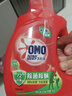 奥妙（OMO）吴磊好物酵素洁净除菌除螨持久留香除味20斤校服净洗衣液京东自营 实拍图