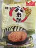 旺旺 大米饼 原味 1000g 家庭装 休闲膨化食品饼干糕点零食 实拍图