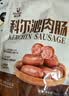科尔沁即食肉肠400g原味 高蛋白 独立包装 早餐牛肉休闲零食 实拍图