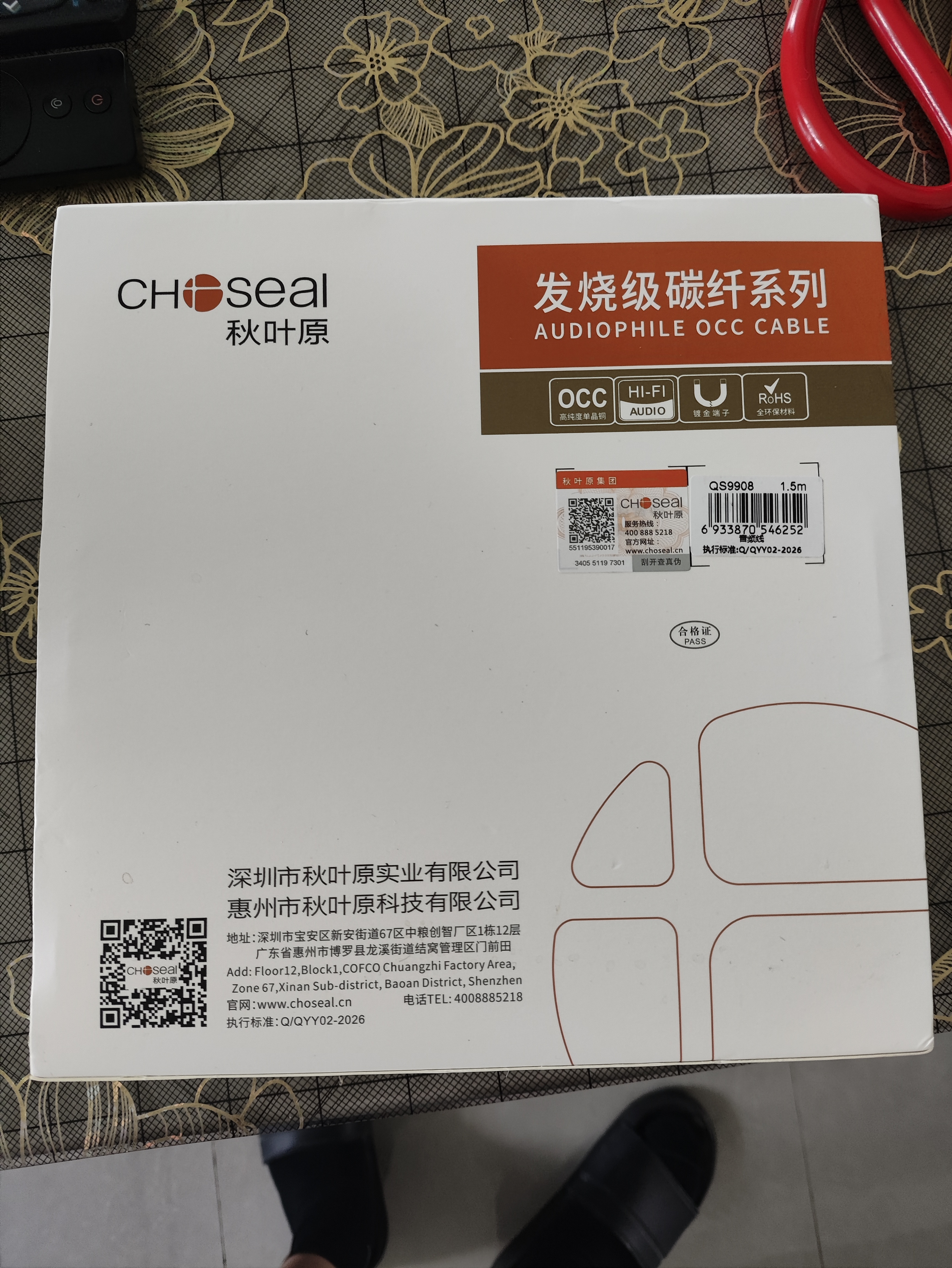 秋叶原（CHOSEAL）3.5mm转2RCA双莲花 发烧级单晶铜音频线 Hifi无损音质 手机电视脑功放音响线 1.5米 QS9908T1D5 实拍图