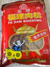 立丰（lifefun）金鼎福建猪肉松肉酥158g 袋装 中华老字号 上海特产 休闲零食  实拍图