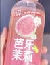 茶小开轻汽湃芭乐茉莉气泡康普茶500ml*15瓶整箱 气泡水芭乐汁果汁饮料 实拍图