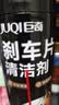 巨奇（JUQI）严选刹车异响清洁剂碟刹系统刹车盘汽车自行车摩托车刹车片清洗剂 实拍图
