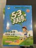 2026秋季53天天练小学数学四年级上册RJ人教版五三天天练5 3天天练5.3天天练5·3天天练学霸培优学霸提优 数学能力开学季 实拍图
