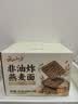 云山半 非油炸燕麦面60g*10袋 0钠方便面即食冲泡速食面条 实拍图