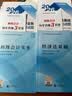 备考2027 初级会计职称2026年教材+全真模拟试题（初会官方正版）会计初级2026经济法基础和初级会计实务赠历年真题卷（套装共6册）财政部编 可搭东奥轻松过关一必刷题550之了奇兵制胜网课视频 实拍图