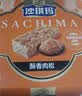 徐福记减糖30%沙琪玛香酥鸡蛋味526g/袋约16枚 休闲零食早餐 办公室健康 实拍图