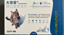 大宠爱 猫驱虫药 体内外同驱耳螨虱子跳蚤虫 2.6-7.5kg成猫 3支装 实拍图