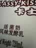卡士（CLASSY.KISS）活菌酸奶 风味发酵乳 720mL*2盒 低温酸奶 原味酸奶 实拍图
