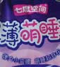 七度空间萌睡安心裤超长夜用安睡裤大码裤型巾L-XL码12条【新国标认证】 实拍图