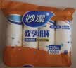 妙洁一次性水杯 欢享纸杯228ml*100只加厚食品级家用办公商务茶水杯子 实拍图