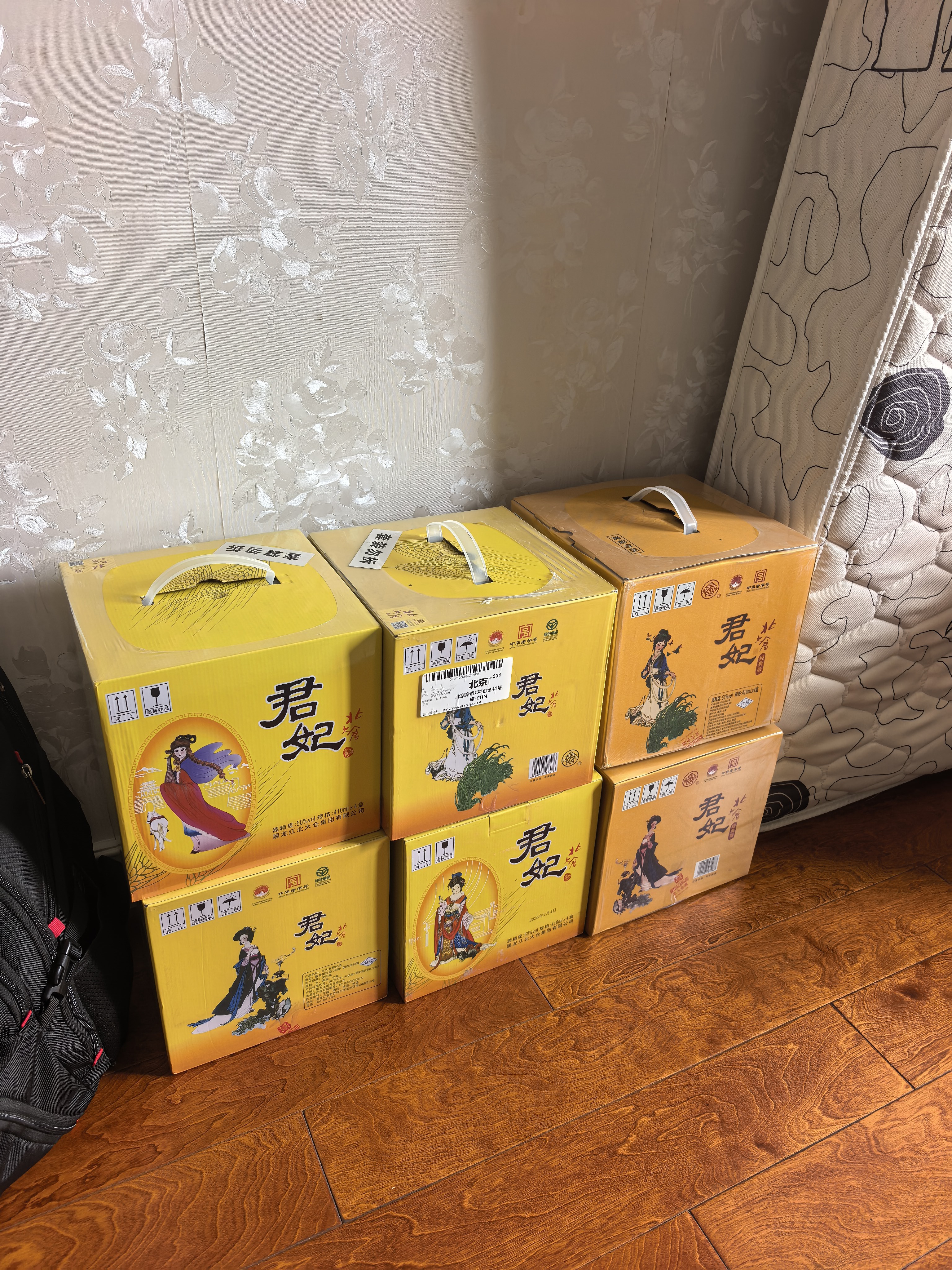 北大仓 君妃 酱香型白酒 整箱装 沈腾推荐 大曲纯粮食酱酒 礼品礼盒 50度 410mL 4盒 实拍图
