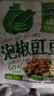 吉香居泡椒豇豆25g*10袋减盐酸豆角下饭菜即食泡菜咸菜酸豇豆酸辣 实拍图