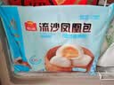 广州酒家流沙凤凰包750g 20个 早餐半成品早茶点心包子面点食品面点小笼包 实拍图
