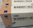 三精葡萄糖酸锌口服溶液10ml*90支 儿童青少年成人孕妇中老年改善厌食非葡萄糖酸钙锌 钙铁锌口服液非钙片 实拍图