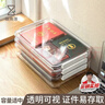 懒角落 证件收纳盒透明桌面收纳盒抽屉文件零件杂物储物盒带盖 大号 实拍图