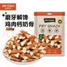 约克先生宠物狗狗零食洁齿骨狗咬胶磨牙棒训犬补钙奖励鸡肉缠牛奶骨100g 实拍图