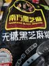 南方黑芝麻无糖黑芝麻糊1000g/袋 家庭早餐必备 【新老包装随机发货】 实拍图