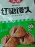 安井红糖馒头 800g/袋 约20个 传统糕点馒头面点 速食家庭装早餐早茶 实拍图