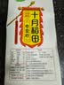 十月稻田 奇亚籽 400g 免洗即食 代餐饱腹 高蛋白膳食纤维 酸奶轻食伴侣 实拍图