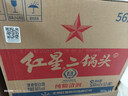 红星二锅头绿瓶大二 纯粮清香型白酒 自饮北京特产 礼盒 过节送礼 56度 500mL 12瓶 整箱装 实拍图