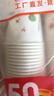 【央视认证】加厚一次性纸杯超市同款大容量杯子活动家用水杯 京喜联名50只（新老包装随机发货） 【全网热销】 实拍图