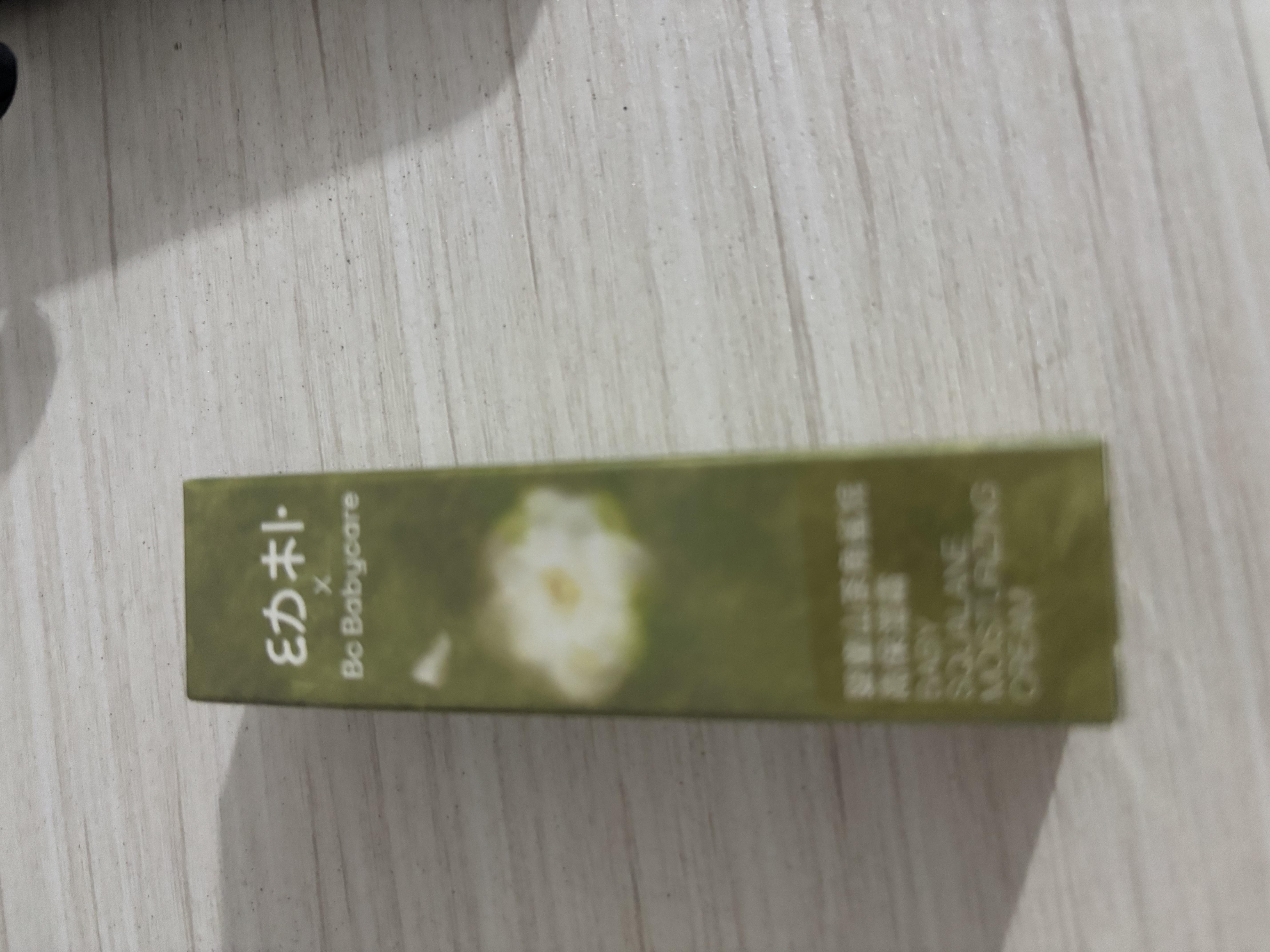 babycare金山茶角鲨烷儿童面霜 婴儿宝宝高保湿清爽润肤霜 10g 实拍图