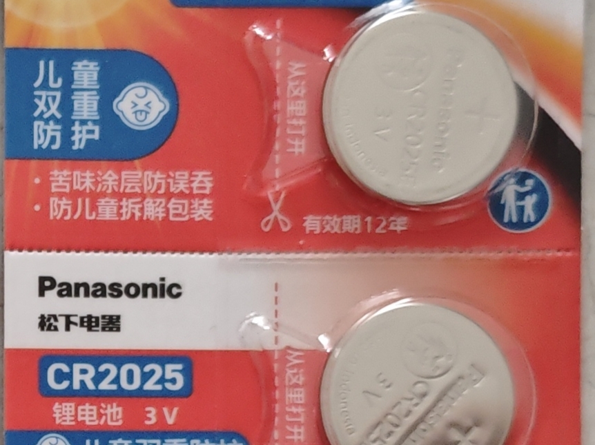 松下（Panasonic）升级CR2025E进口纽扣电池电子3V适用汽车遥控器电子秤3D眼镜CR2025五粒 12年有效期 实拍图