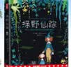 作家榜名著：绿野仙踪（专为中小学生量身打造！3~6岁亲子共读！7~14岁自主阅读！新增50幅原创彩插！全新未删节精装插图珍藏版！）   实拍图