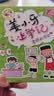姜小牙上学记（套装共4册）米小圈姊妹篇注音版 课外阅读 阅读 课外书 一升二衔接 小升初衔接  实拍图