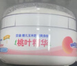 贝亲（Pigeon）婴儿玉米舒缓爽身粉 桃叶精华 四季通用 50g HA23 实拍图