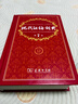 现代汉语词典第7版2025新版赠多功能数字词典1年使用权 商务印书馆最新版中小学生语文常备工具书 可搭购教材教辅现汉7古汉语常用字字典牛津高阶英语词典作文书成语古代汉语词典 实拍图