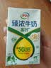 伊利臻浓牛奶 咖啡搭档营养臻浓 端午礼盒 【+50%钙】臻浓高钙250ml*16盒 5月产 实拍图