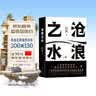 阎真：沧浪之水 豆瓣8.5分 入围茅盾文学奖 赠书签 胡军 于和伟主演高分电视剧岁月原著 小说 实拍图
