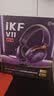 iKF V11 Pro7.1四模无线游戏耳机头戴式7.1环绕音效蓝牙有线电竞专用三角洲FPS无畏契约辨位  暗紫色 实拍图