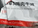 大希地原切牛排眼肉熟成整条厚切牛肉速冻1.7kg（净重3.4斤）【真原切】 实拍图