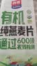 西麦即食有机燕麦片420g独立包装营养早餐冲饮谷物代餐 实拍图