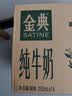 伊利【新鲜日期】金典纯牛奶早餐奶250ml*16盒3.6g乳蛋白 礼盒装  实拍图