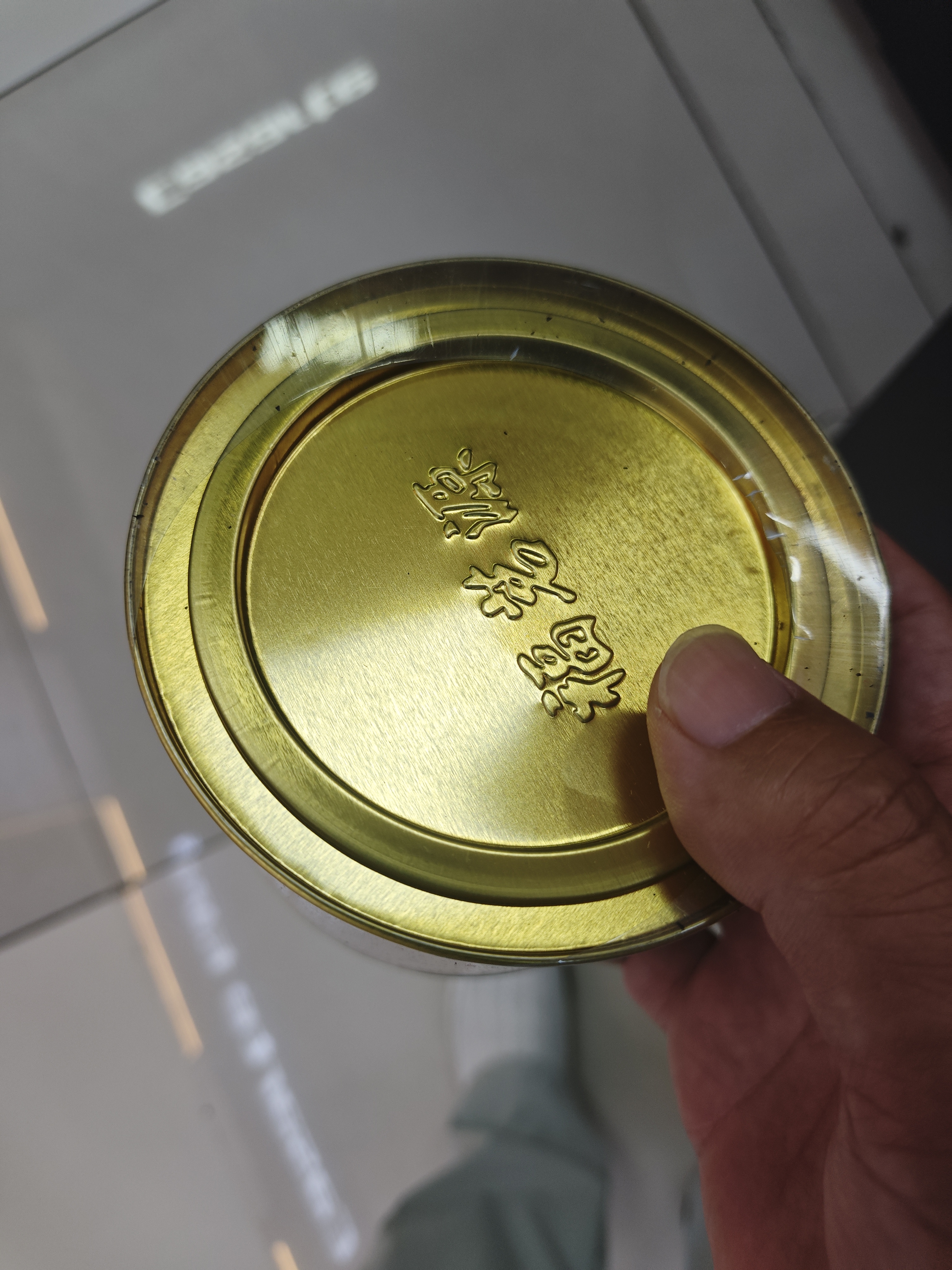 福茗源滇红金芽红茶 特级2026新茶凤庆金丝滇红工夫茶叶自己喝小圆罐50g 实拍图