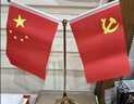 易利丰（elifo）中国国庆节办公桌面党旗国旗摆件办公室小红旗带底座小国旗会议桌旗子桌上五星红旗帜会议室桌摆台 实拍图